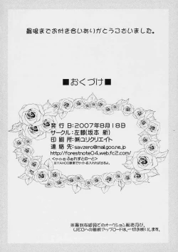 Page 21 of Sweet blue waterchan no Hazukashii Hanashi-