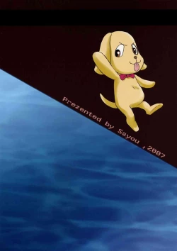 Page 22 of Sweet blue waterchan no Hazukashii Hanashi-