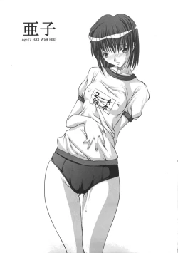 Page 28 of Shoujo Shiri Ai