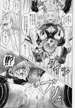 Page 18 of Rogue Spear 5