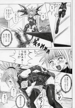 Page 44 of Rogue Spear 5