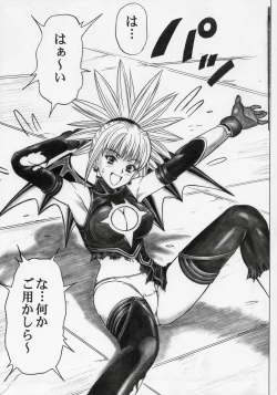 Page 6 of Rogue Spear 5