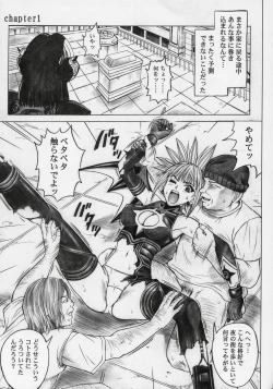 Page 8 of Rogue Spear 5