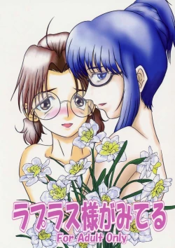 Page 1 of Rapurasu Sama ga Miteru