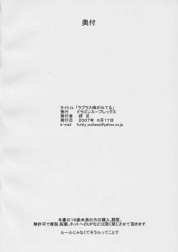 Page 21 of Rapurasu Sama ga Miteru