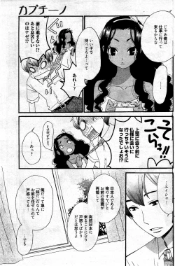 Page 129 of Manga Bangaichi 2012-04