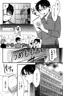 Page 144 of Manga Bangaichi 2012-04
