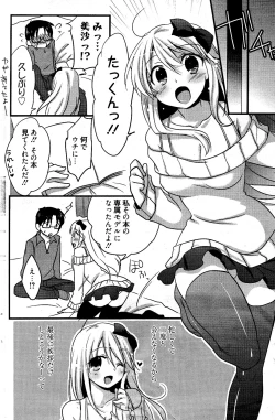 Page 146 of Manga Bangaichi 2012-04