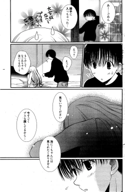 Page 163 of Manga Bangaichi 2012-04