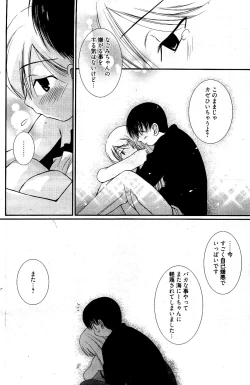Page 164 of Manga Bangaichi 2012-04
