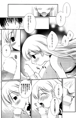 Page 168 of Manga Bangaichi 2012-04