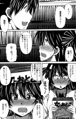 Page 180 of Manga Bangaichi 2012-04