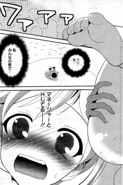 Page 203 of Manga Bangaichi 2012-04