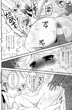 Page 204 of Manga Bangaichi 2012-04