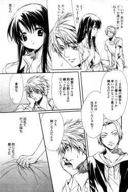 Page 221 of Manga Bangaichi 2012-04