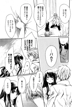 Page 225 of Manga Bangaichi 2012-04