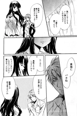 Page 226 of Manga Bangaichi 2012-04