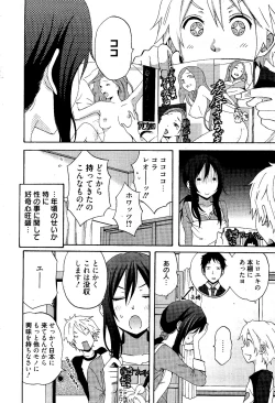Page 22 of Manga Bangaichi 2012-04