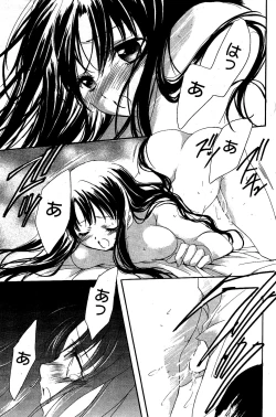 Page 231 of Manga Bangaichi 2012-04