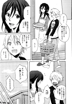 Page 23 of Manga Bangaichi 2012-04