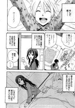 Page 24 of Manga Bangaichi 2012-04