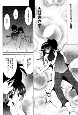 Page 274 of Manga Bangaichi 2012-04
