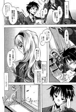Page 298 of Manga Bangaichi 2012-04