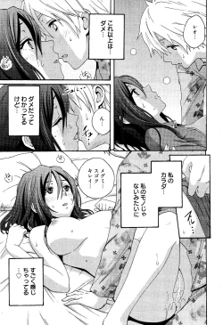 Page 29 of Manga Bangaichi 2012-04