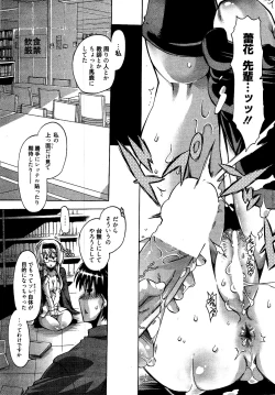 Page 315 of Manga Bangaichi 2012-04