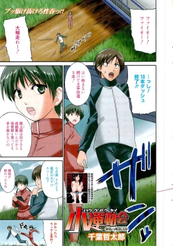 Page 3 of Manga Bangaichi 2012-04