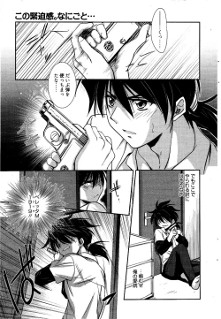 Page 41 of Manga Bangaichi 2012-04
