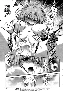 Page 59 of Manga Bangaichi 2012-04