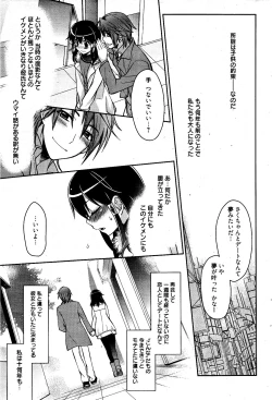 Page 67 of Manga Bangaichi 2012-04