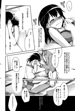 Page 72 of Manga Bangaichi 2012-04