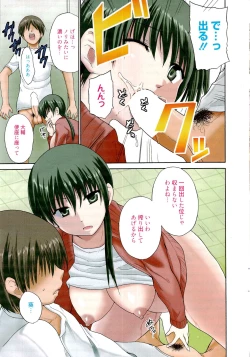 Page 7 of Manga Bangaichi 2012-04