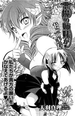 Page 116 of COMIC Potpourri Club 2012-04