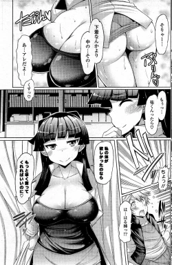 Page 175 of COMIC Potpourri Club 2012-04