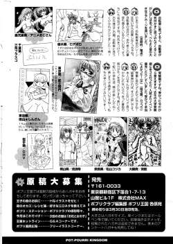 Page 326 of COMIC Potpourri Club 2012-04