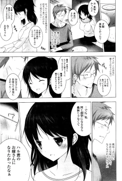 Page 55 of COMIC Potpourri Club 2012-04