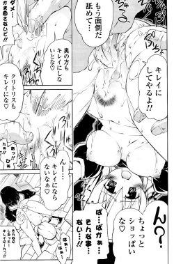 Page 97 of COMIC Potpourri Club 2012-04