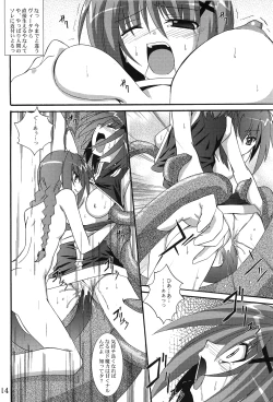 Page 13 of Hayate no Hon 2