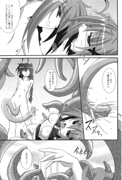 Page 18 of Hayate no Hon 2