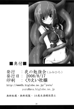 Page 29 of Hayate no Hon 2