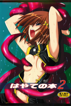 Download Hayate no Hon 2