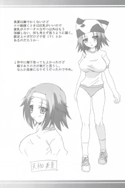 Page 23 of Taiiku Yougu