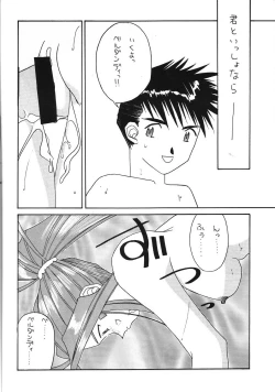 Page 13 of Honkaku Megami
