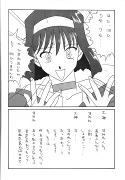 Page 21 of Honkaku Megami