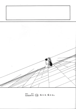 Page 4 of Honkaku Megami