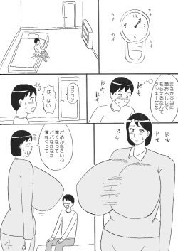 Page 19 of Bakunyuu Mama no Fudeoroshi