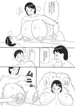 Page 24 of Bakunyuu Mama no Fudeoroshi